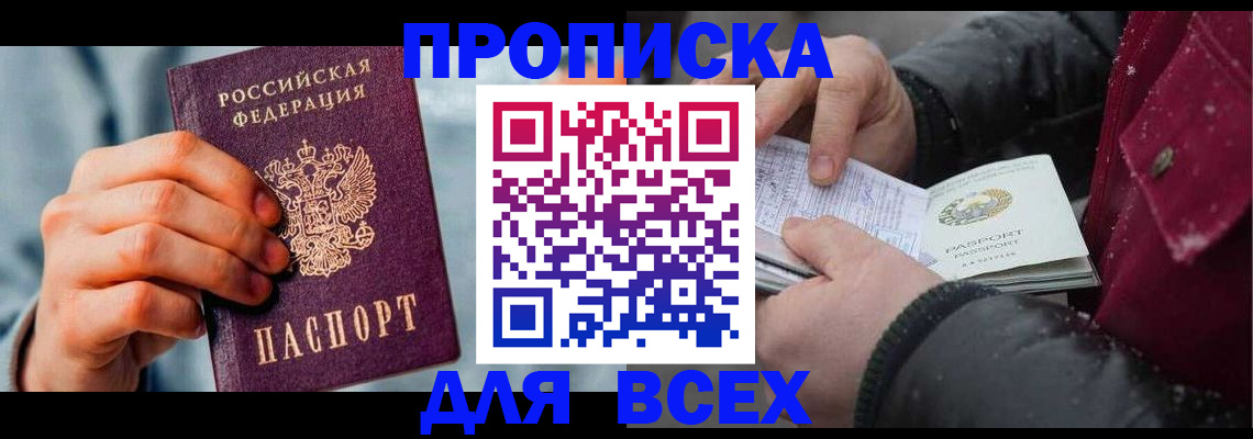 временная регистрация поиск в Бронницах