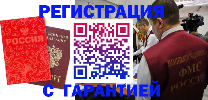 временная регистрация адрес в Бронницах