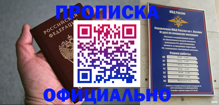 временная регистрация для всех в Бронницах