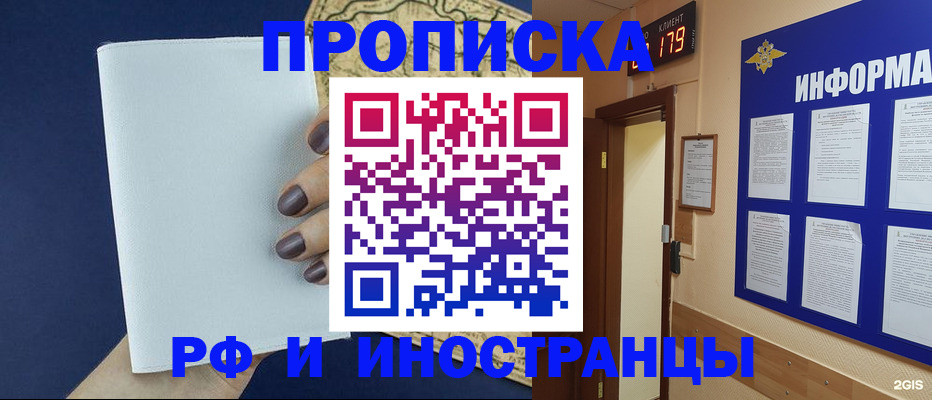 временная регистрация законно в Бронницах