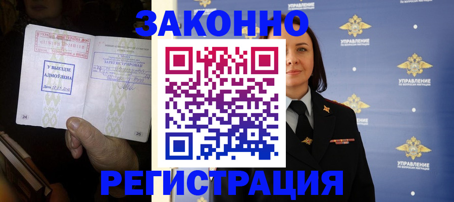 прописка ребенка в Бронницах