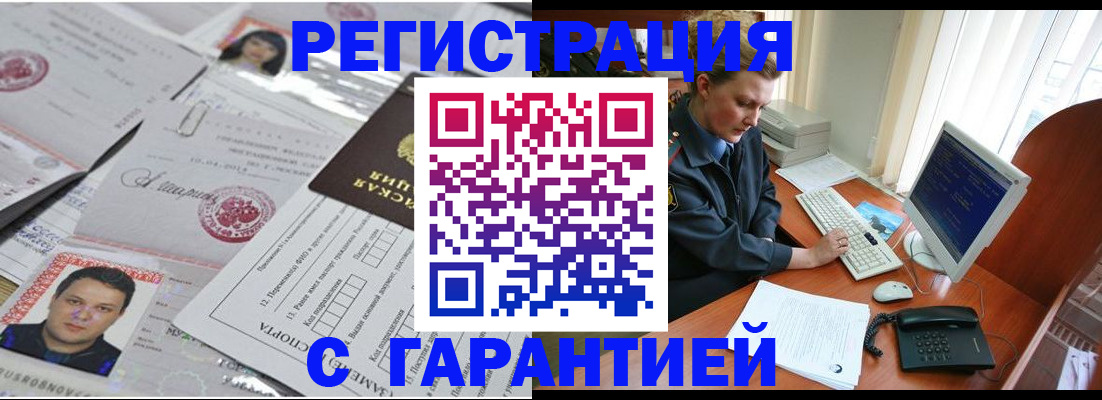 временная регистрация адрес в Бронницах