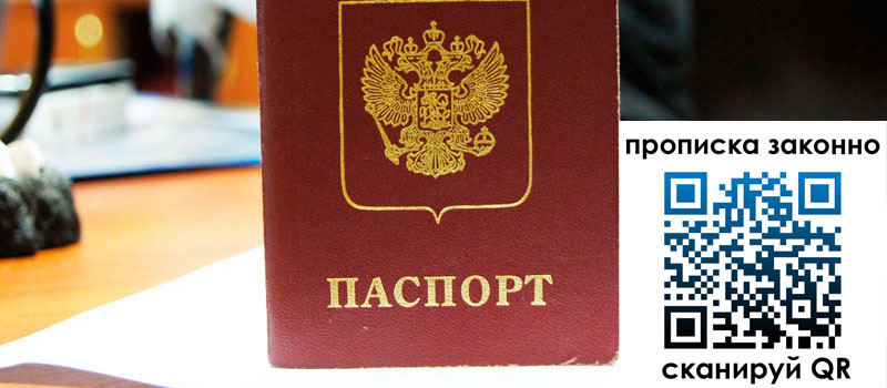 регистрация в Бронницах